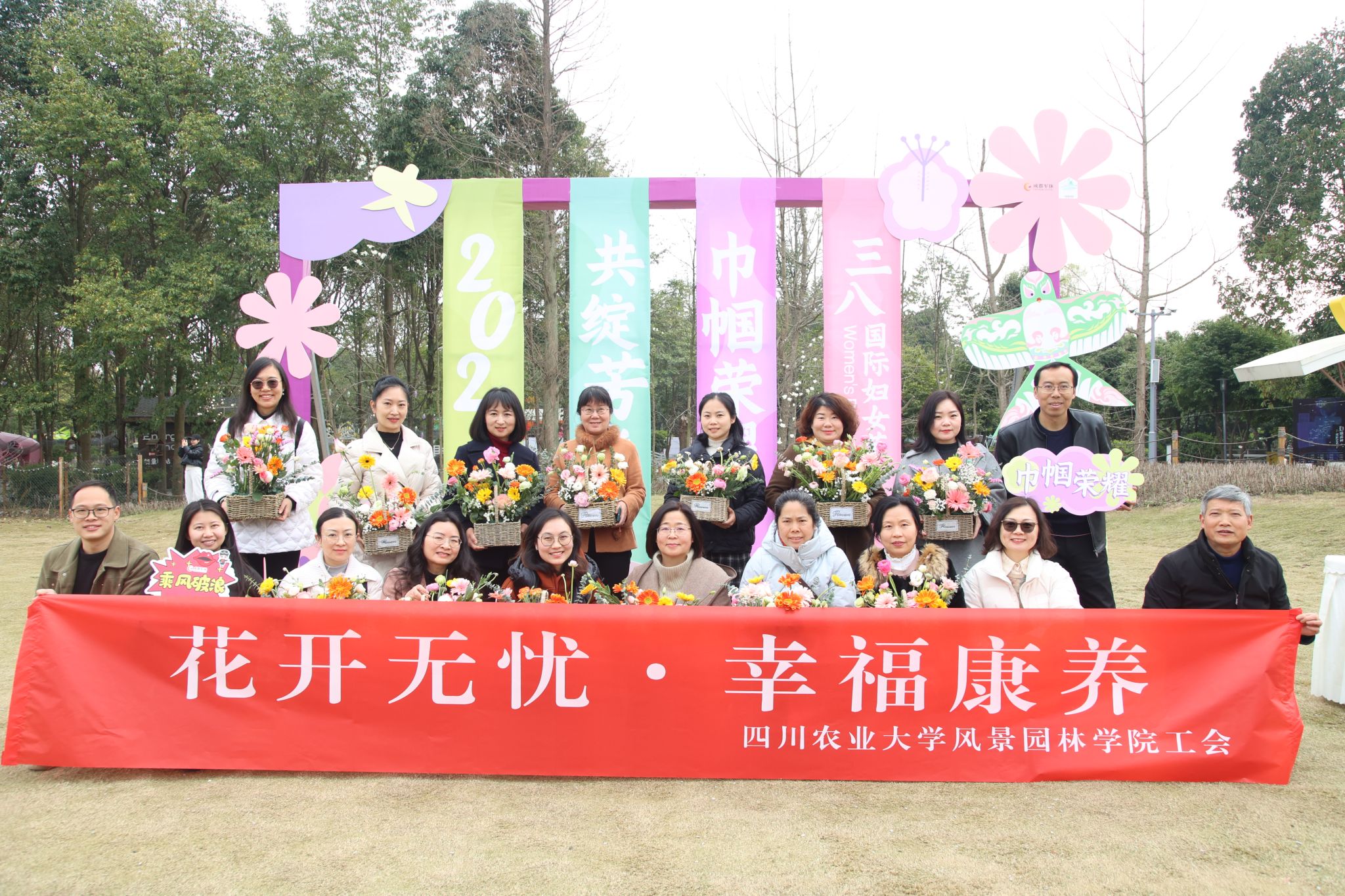 风景园林学院工会与成都市军休中心 联合开展“巾帼荣耀·共绽芳华” 妇女节主题活动