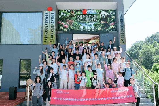 生态体验・龙门山自然之约丨川农风景园林学院组织开展生态体验者实践活动