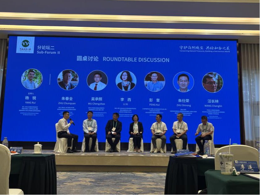 【学术交流】风景园林学院师生参加第三届国家公园论坛