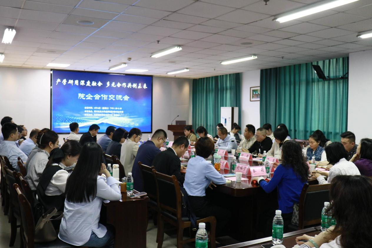 风景园林学院开展院企合作交流