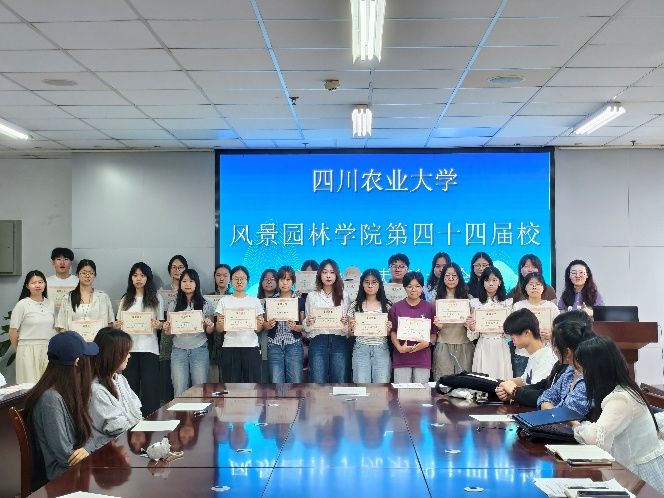 风景园林学院圆满召开第四十四届校运会总结与表彰大会
