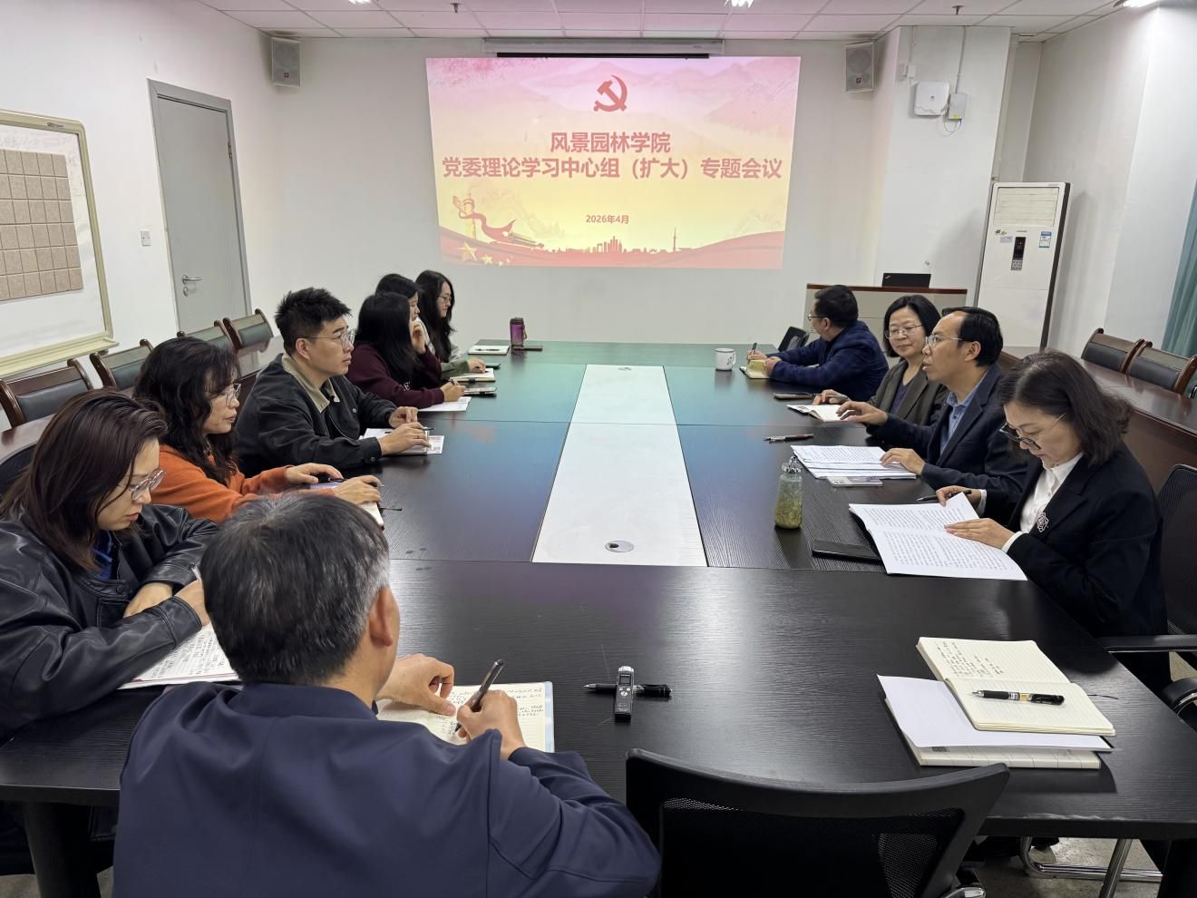 风景园林学院党委理论学习中心组（扩大）召开专题会议