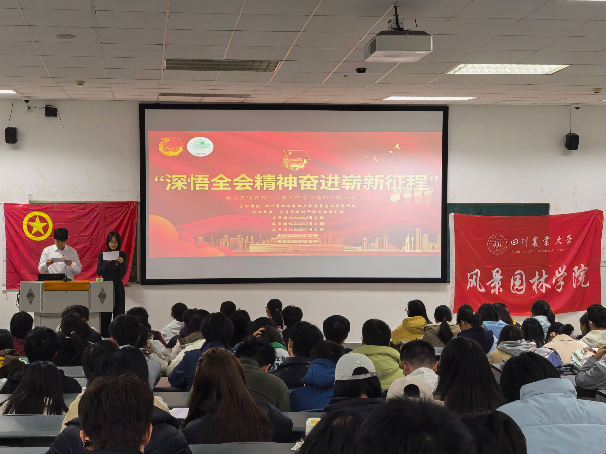 深悟全会精神，凝聚奋发力量