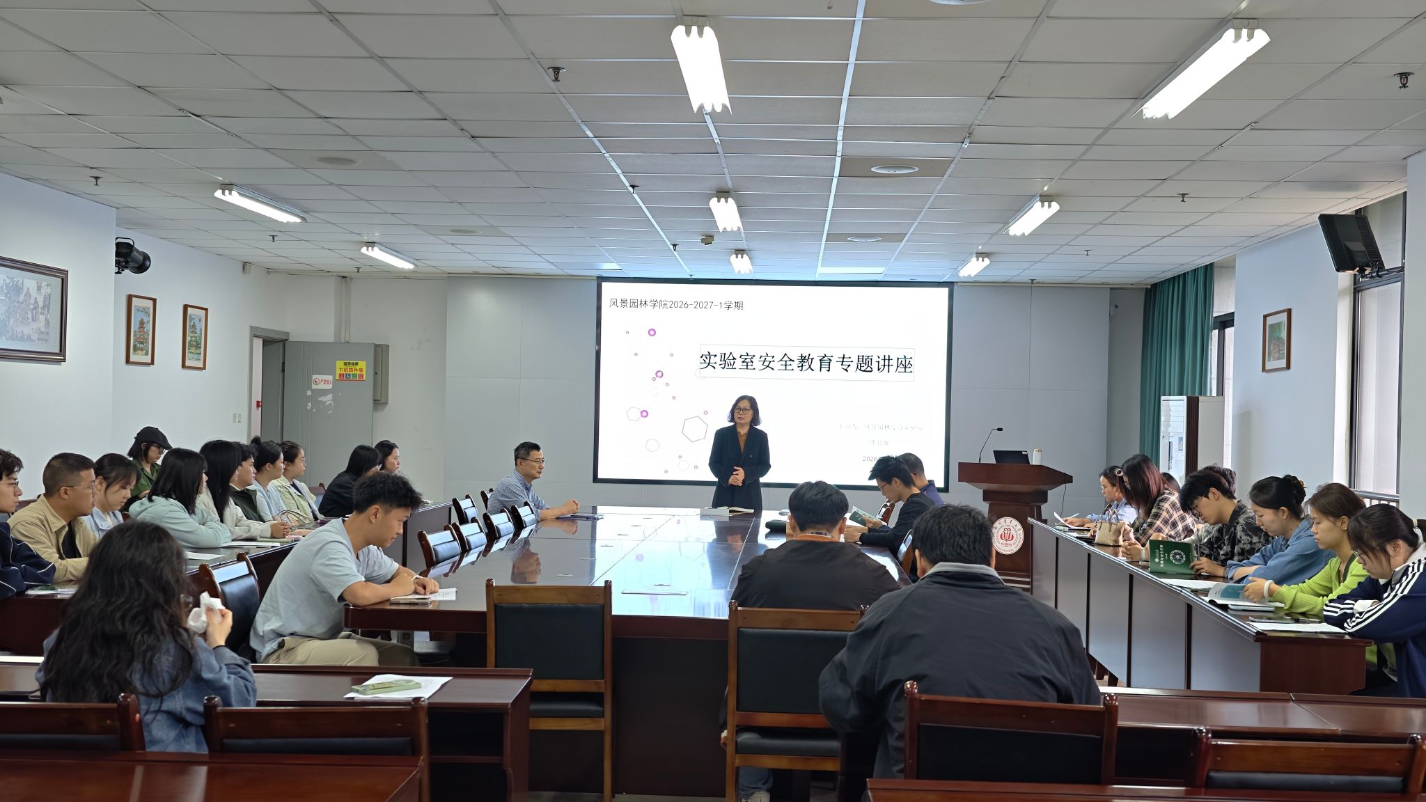 风景园林学院开展2026级研究生 实验室安全教育培训